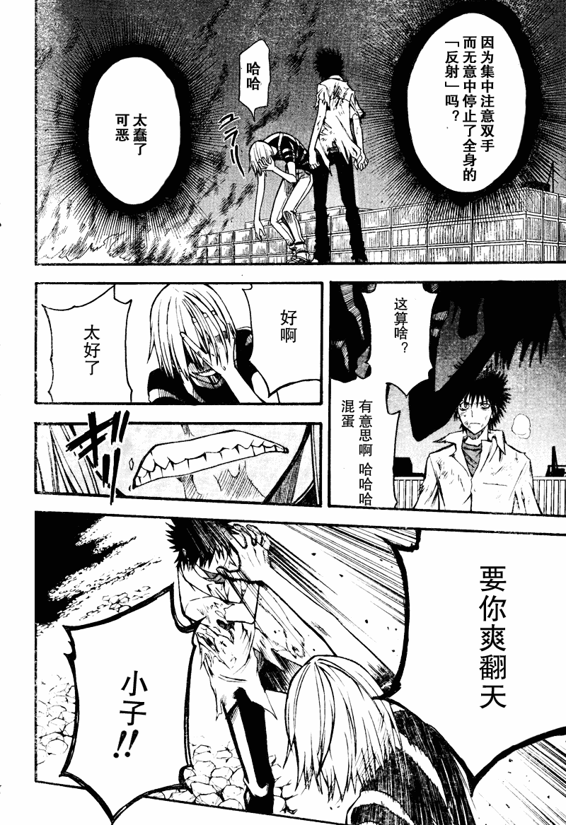某科学的超电磁炮韩漫全集-第36话无删减无遮挡章节图片 
