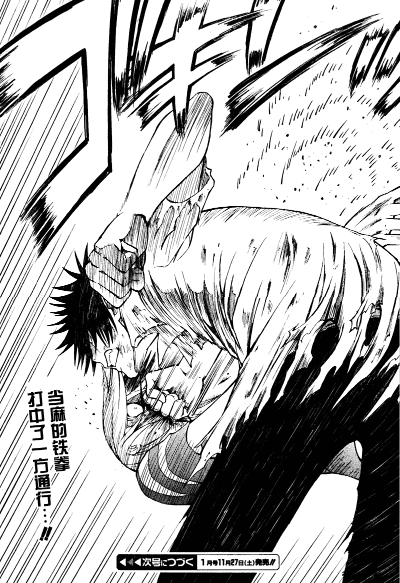 某科学的超电磁炮韩漫全集-第36话无删减无遮挡章节图片 