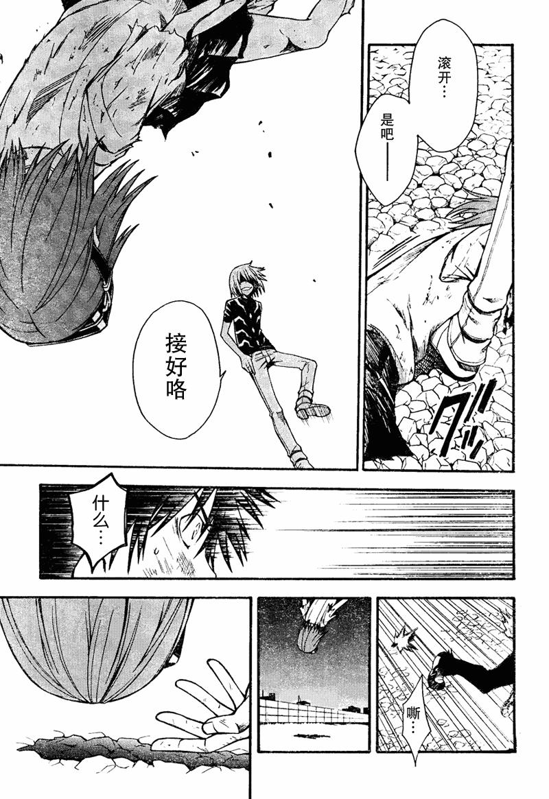 某科学的超电磁炮韩漫全集-第36话无删减无遮挡章节图片 