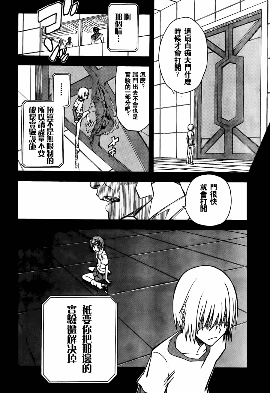 某科学的超电磁炮韩漫全集-第37话无删减无遮挡章节图片 