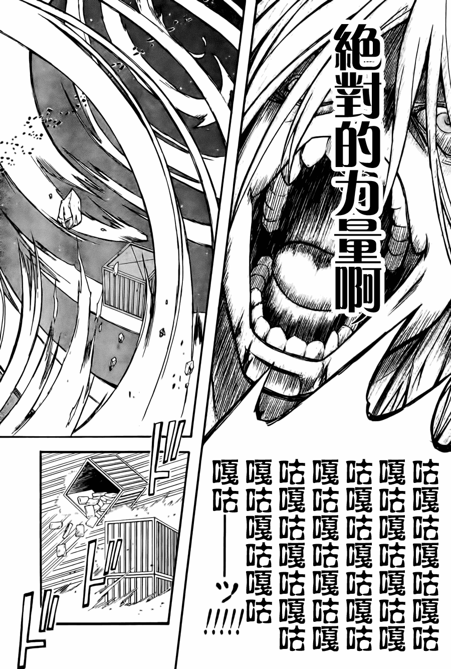 某科学的超电磁炮韩漫全集-第37话无删减无遮挡章节图片 