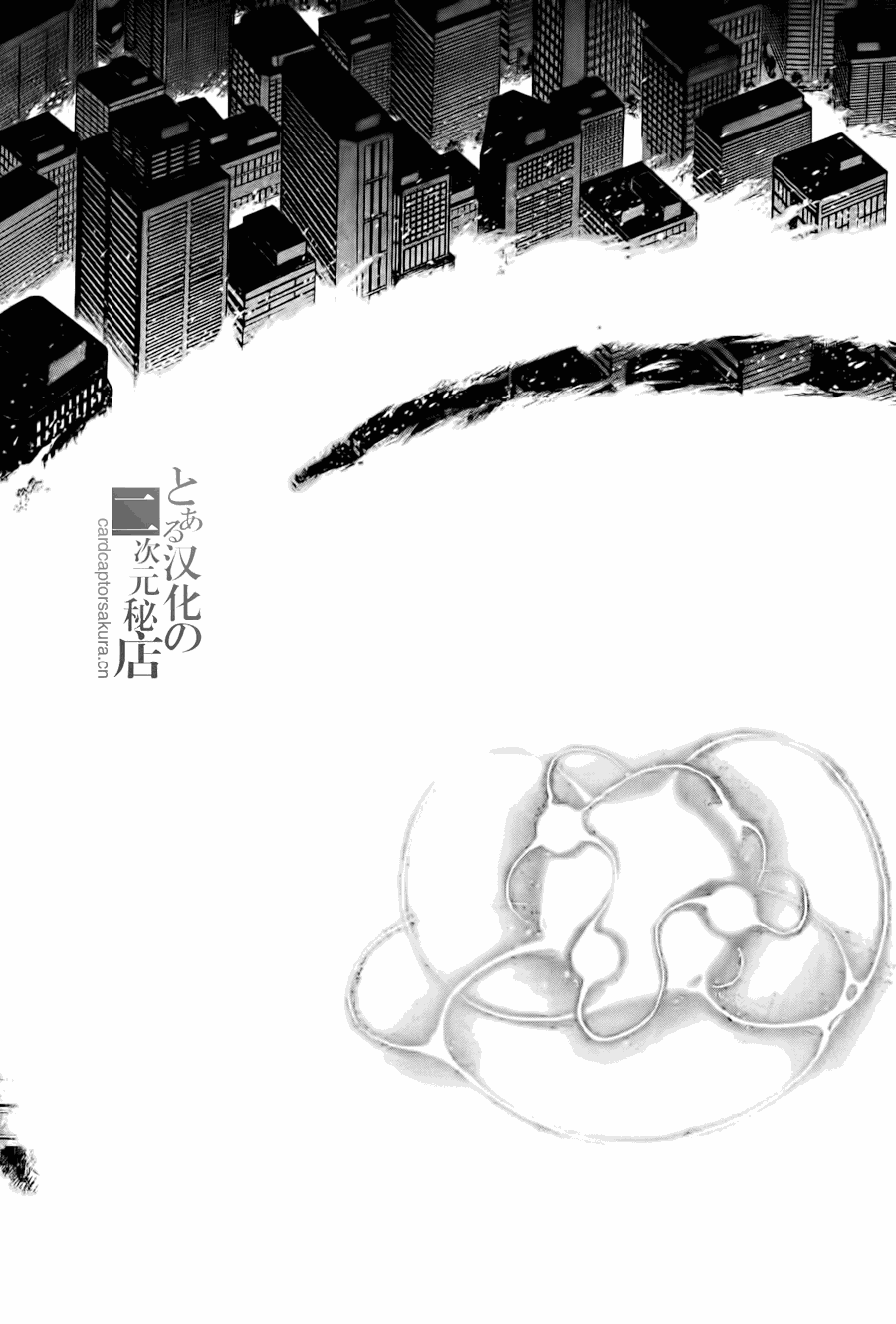 某科学的超电磁炮韩漫全集-第37话无删减无遮挡章节图片 