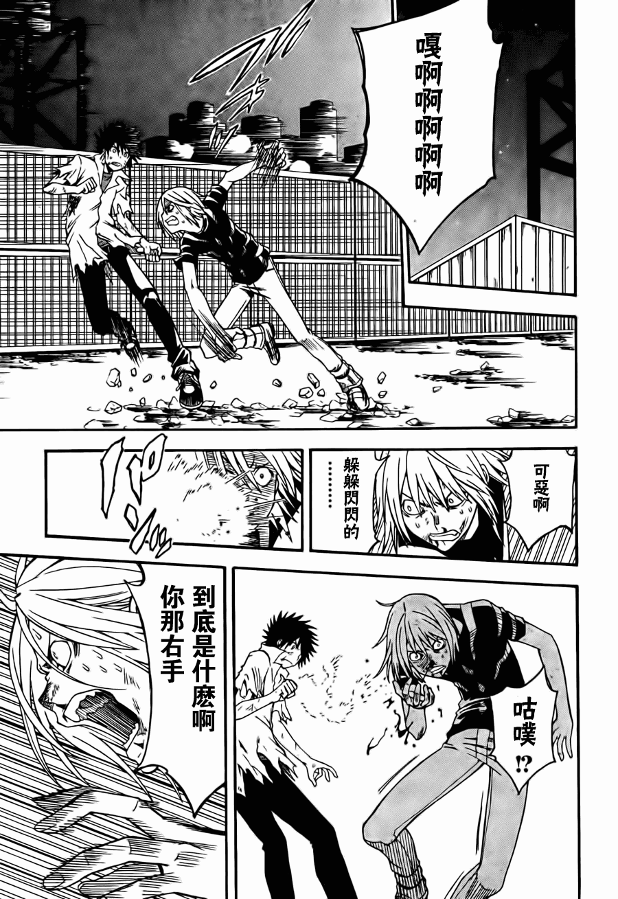 某科学的超电磁炮韩漫全集-第37话无删减无遮挡章节图片 