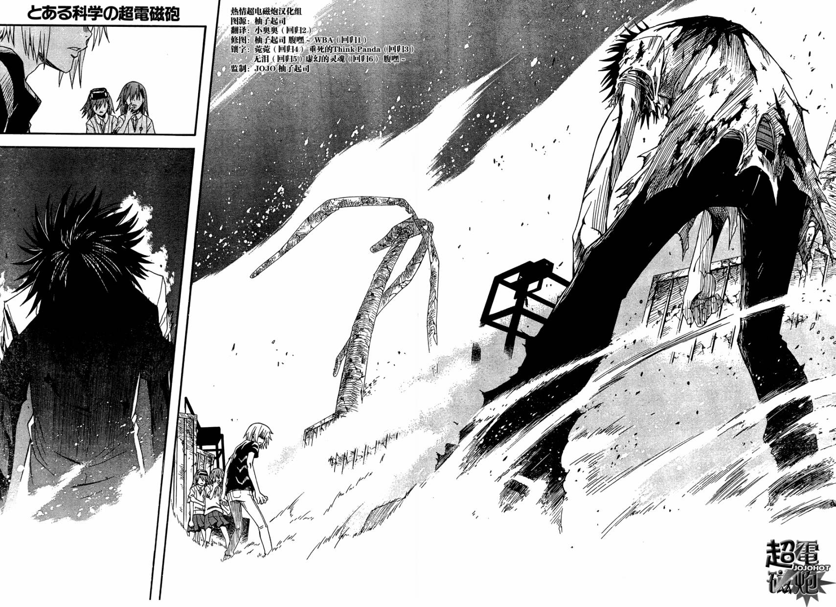 某科学的超电磁炮韩漫全集-第38话无删减无遮挡章节图片 