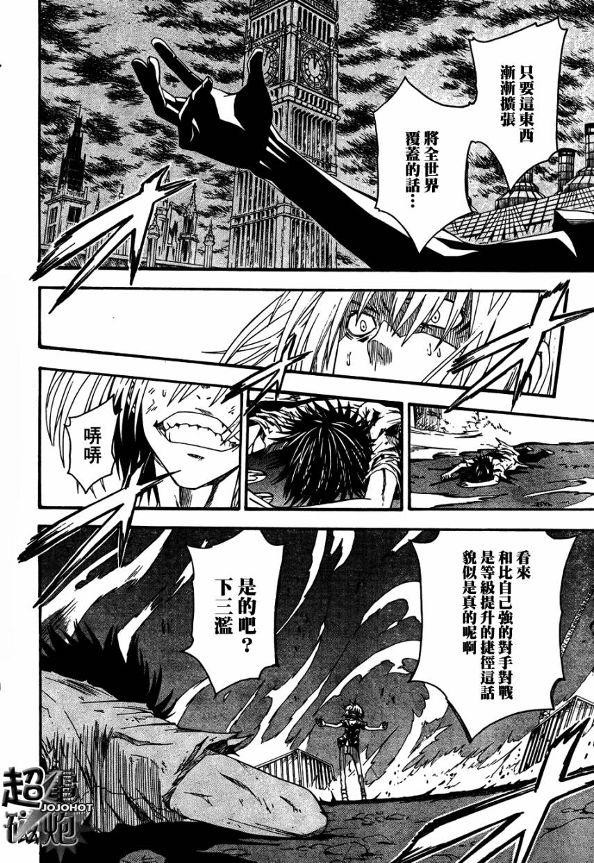 某科学的超电磁炮韩漫全集-第38话无删减无遮挡章节图片 