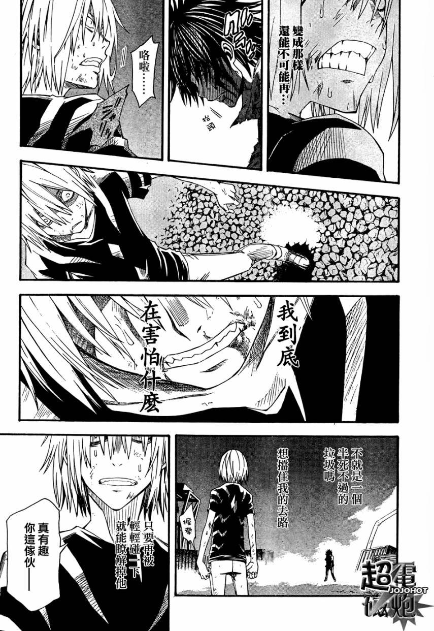 某科学的超电磁炮韩漫全集-第38话无删减无遮挡章节图片 