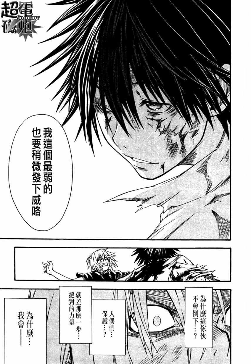 某科学的超电磁炮韩漫全集-第38话无删减无遮挡章节图片 
