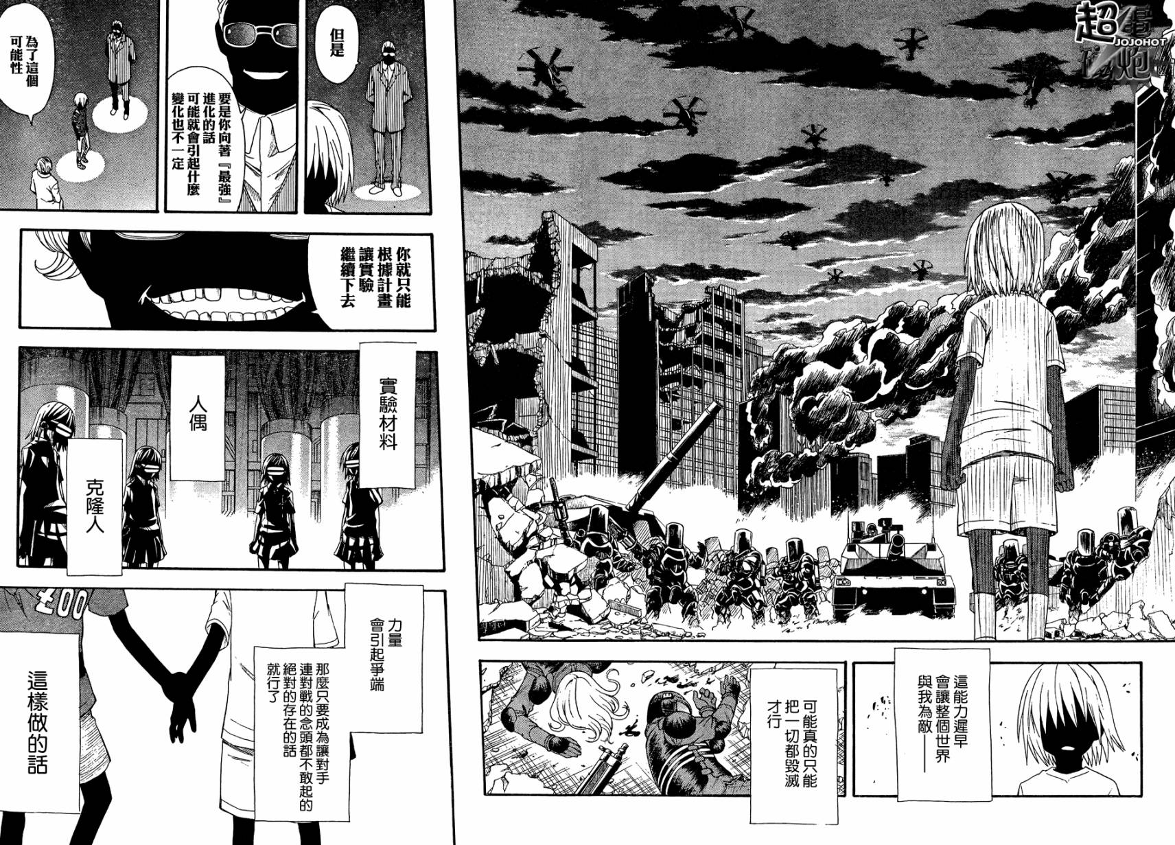 某科学的超电磁炮韩漫全集-第38话无删减无遮挡章节图片 