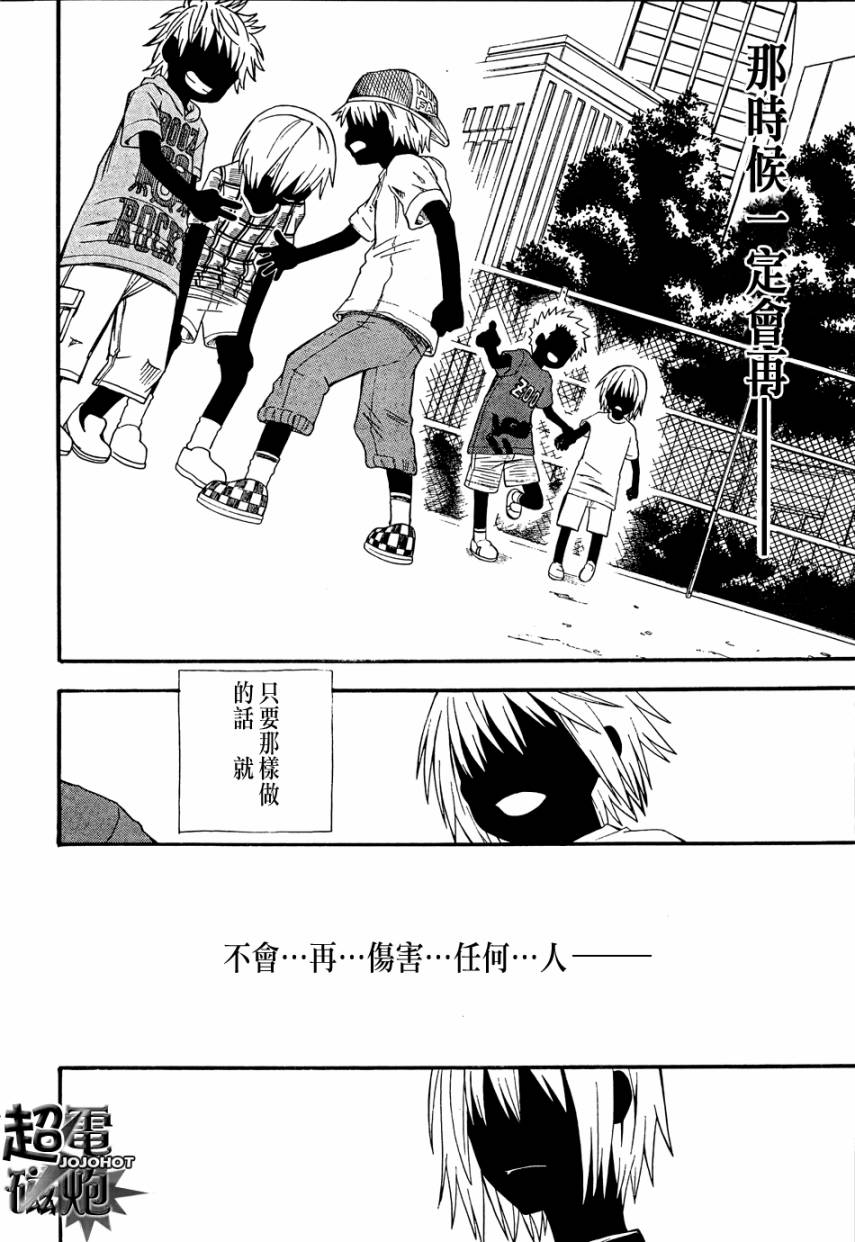 某科学的超电磁炮韩漫全集-第38话无删减无遮挡章节图片 