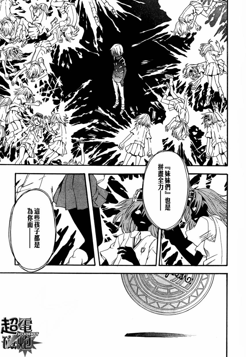 某科学的超电磁炮韩漫全集-第38话无删减无遮挡章节图片 