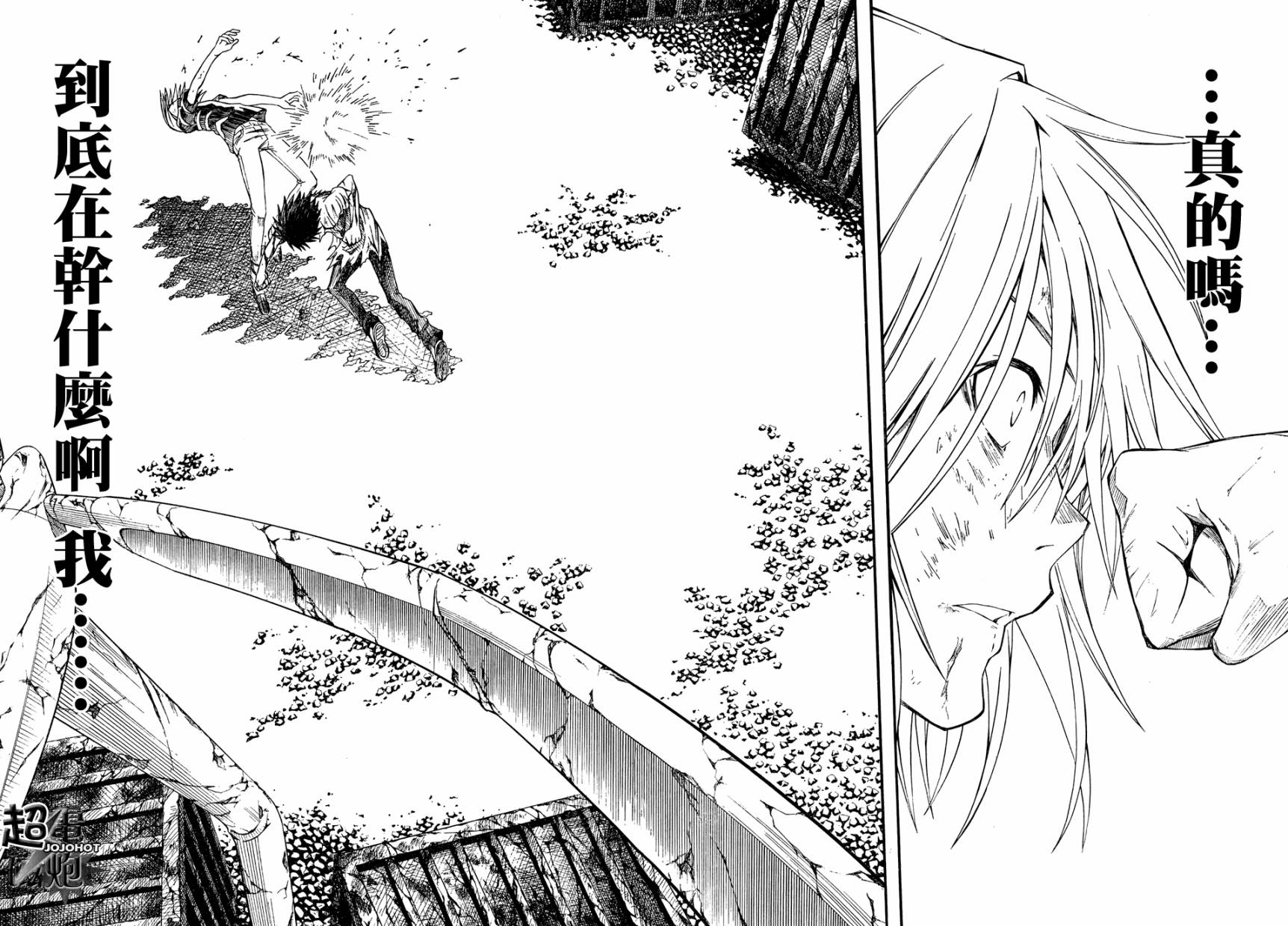某科学的超电磁炮韩漫全集-第38话无删减无遮挡章节图片 