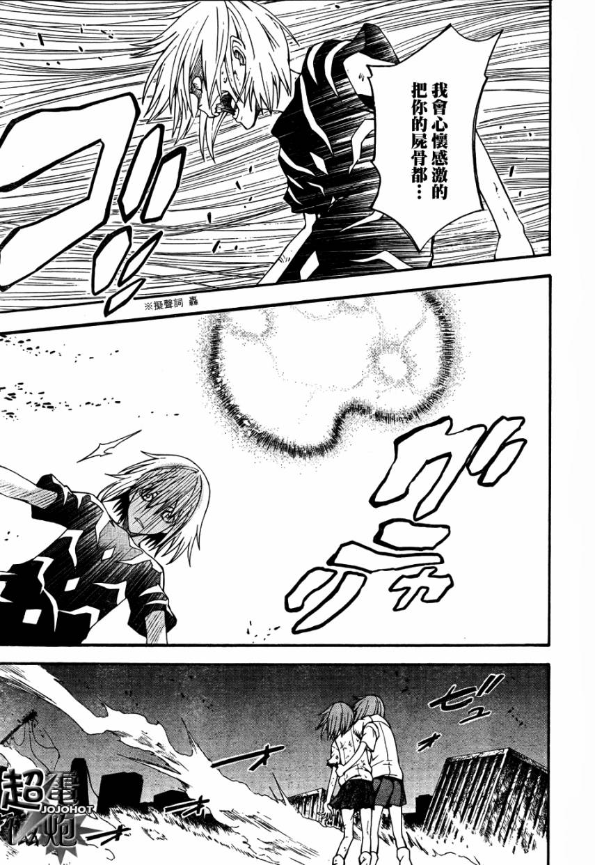 某科学的超电磁炮韩漫全集-第38话无删减无遮挡章节图片 