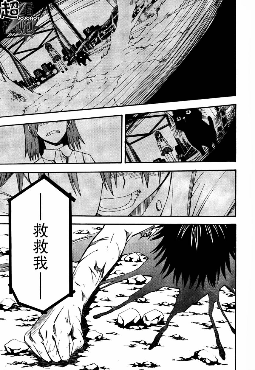 某科学的超电磁炮韩漫全集-第38话无删减无遮挡章节图片 