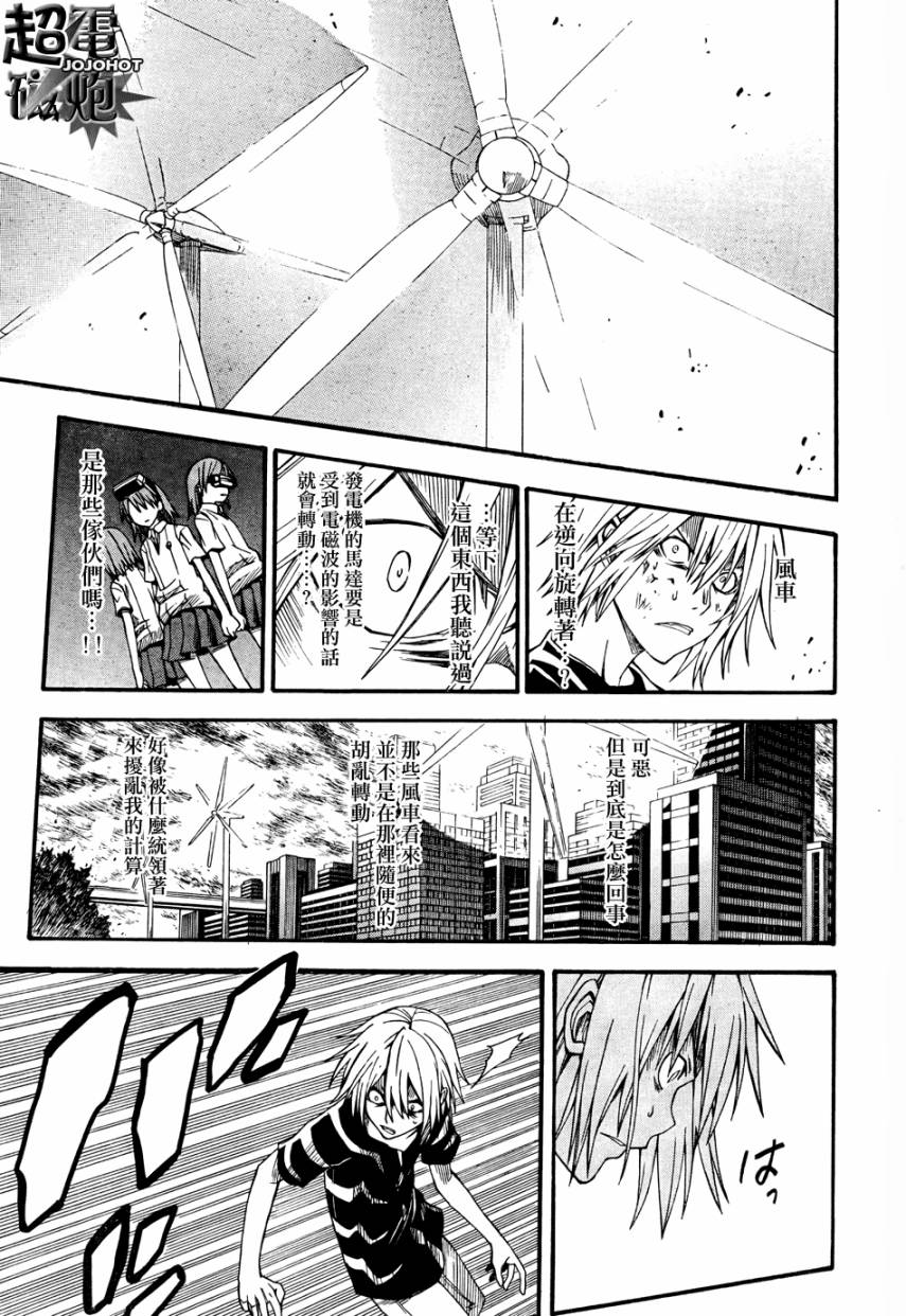 某科学的超电磁炮韩漫全集-第38话无删减无遮挡章节图片 
