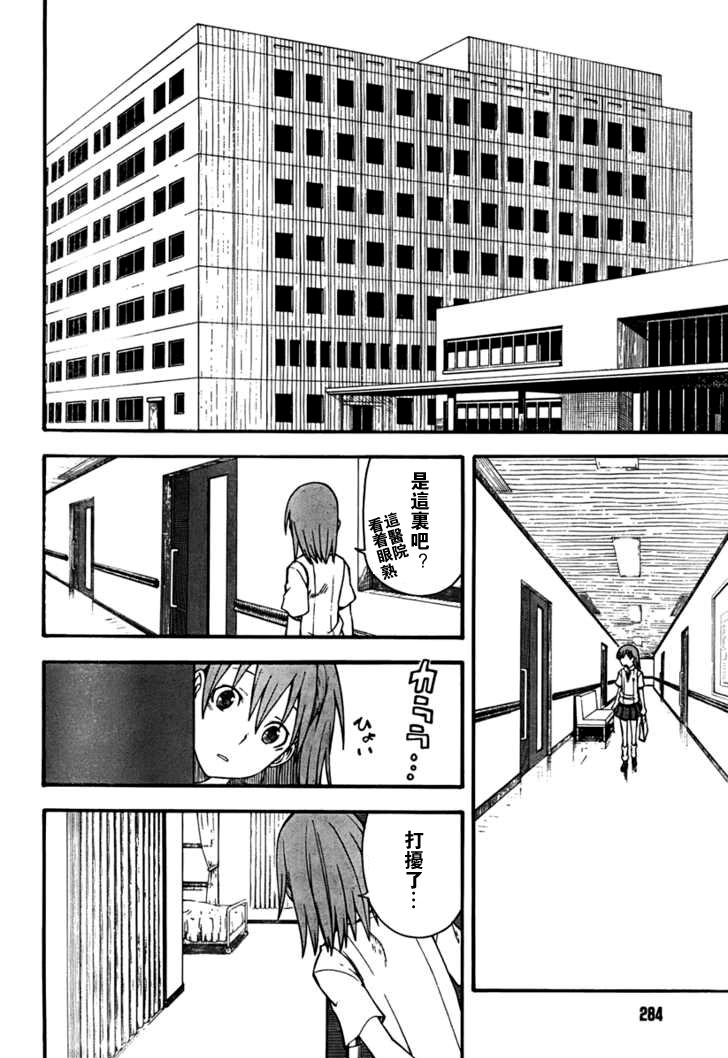 某科学的超电磁炮韩漫全集-第39话无删减无遮挡章节图片 