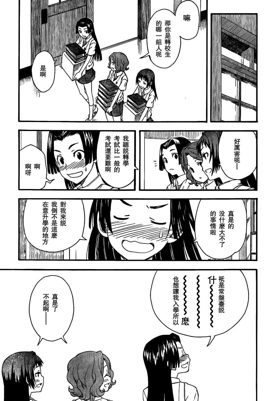 某科学的超电磁炮韩漫全集-第40话无删减无遮挡章节图片 