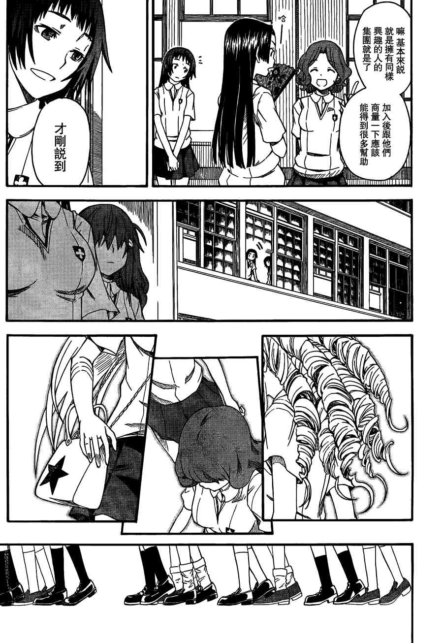 某科学的超电磁炮韩漫全集-第40话无删减无遮挡章节图片 