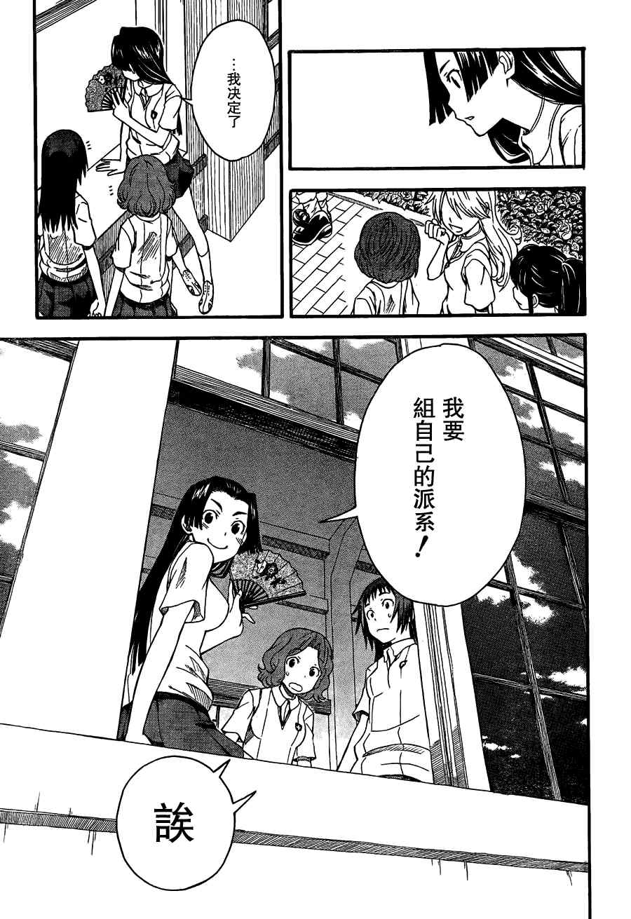 某科学的超电磁炮韩漫全集-第40话无删减无遮挡章节图片 