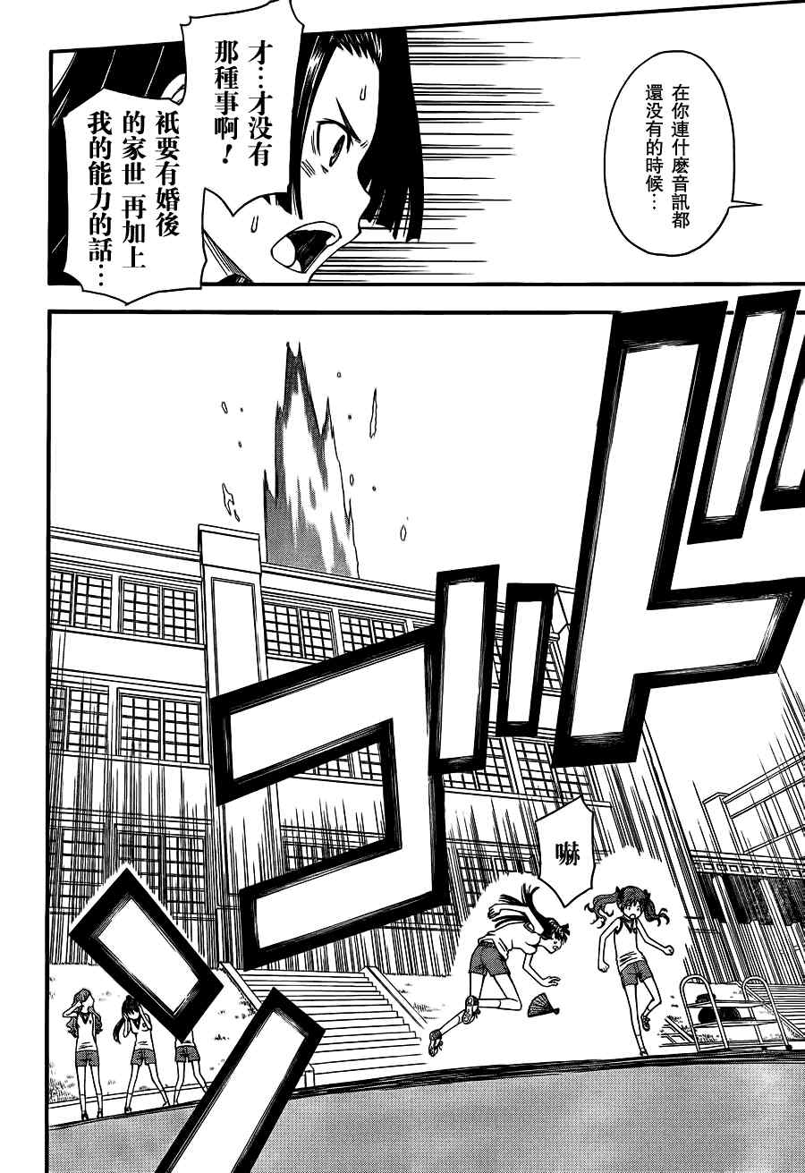 某科学的超电磁炮韩漫全集-第40话无删减无遮挡章节图片 