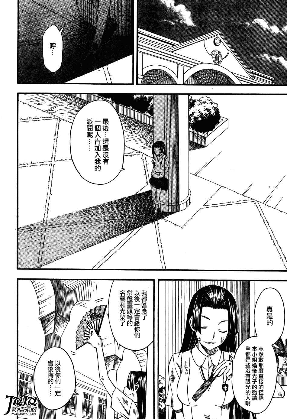 某科学的超电磁炮韩漫全集-第41话无删减无遮挡章节图片 