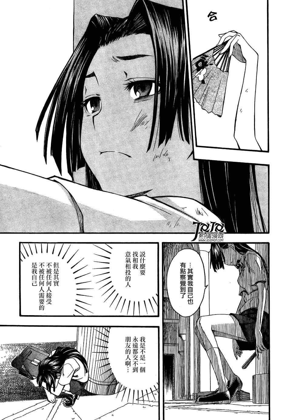 某科学的超电磁炮韩漫全集-第41话无删减无遮挡章节图片 