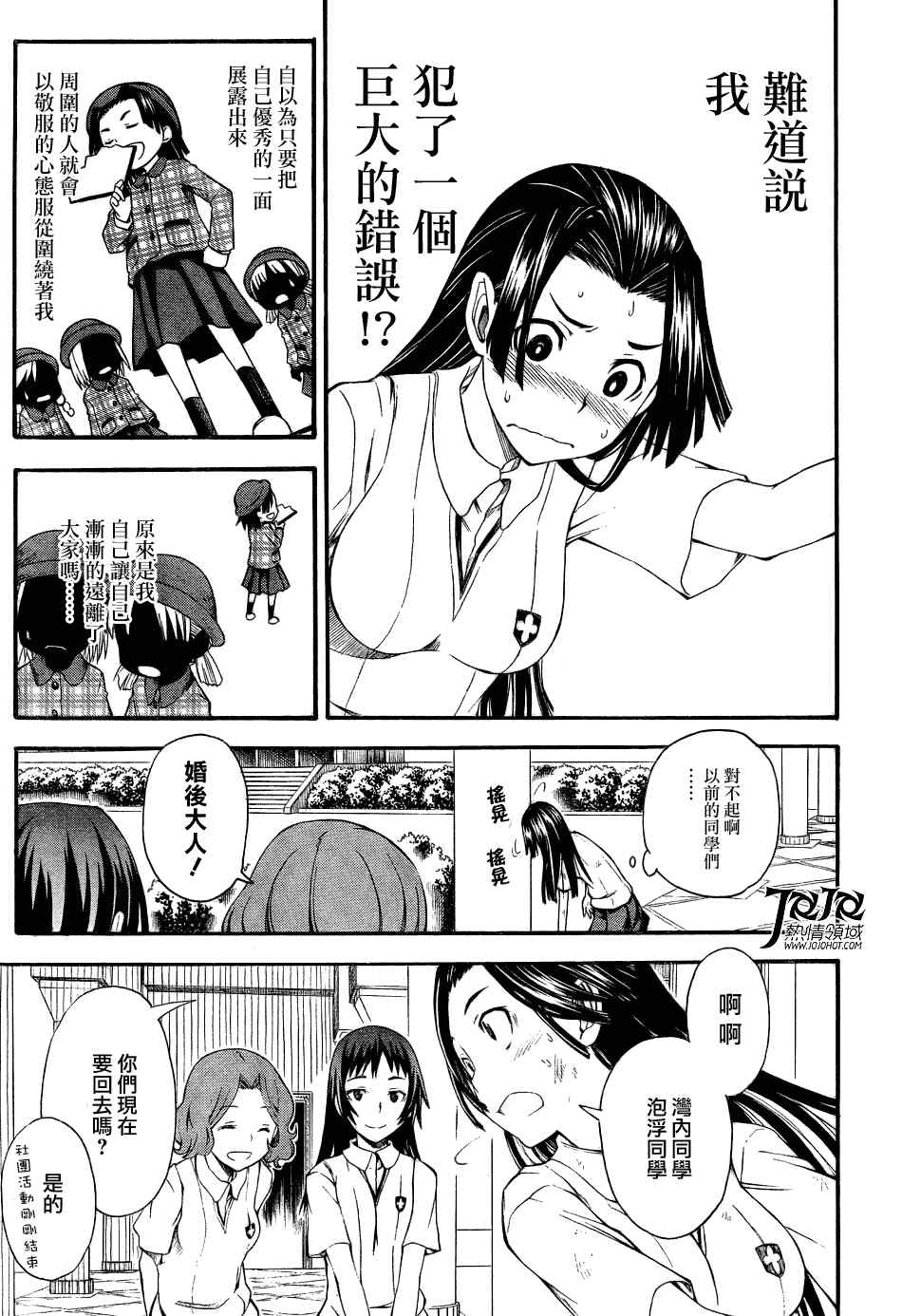 某科学的超电磁炮韩漫全集-第41话无删减无遮挡章节图片 