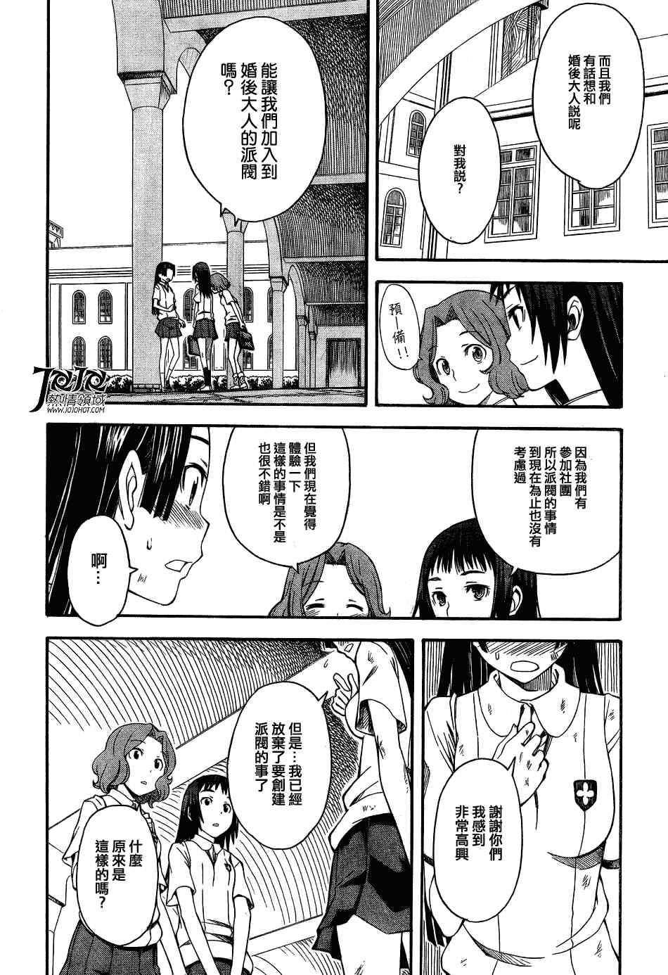 某科学的超电磁炮韩漫全集-第41话无删减无遮挡章节图片 