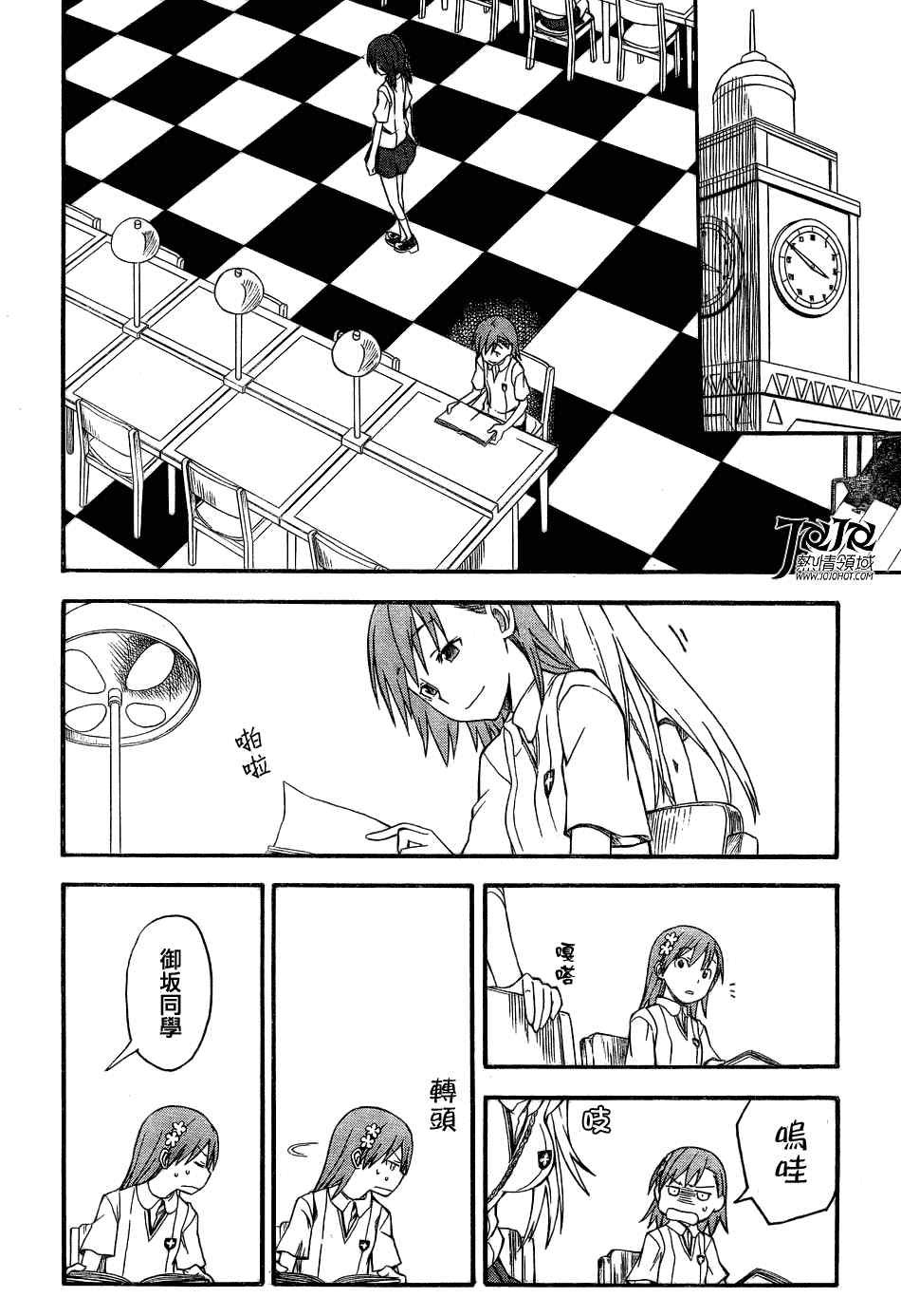 某科学的超电磁炮韩漫全集-第41话无删减无遮挡章节图片 
