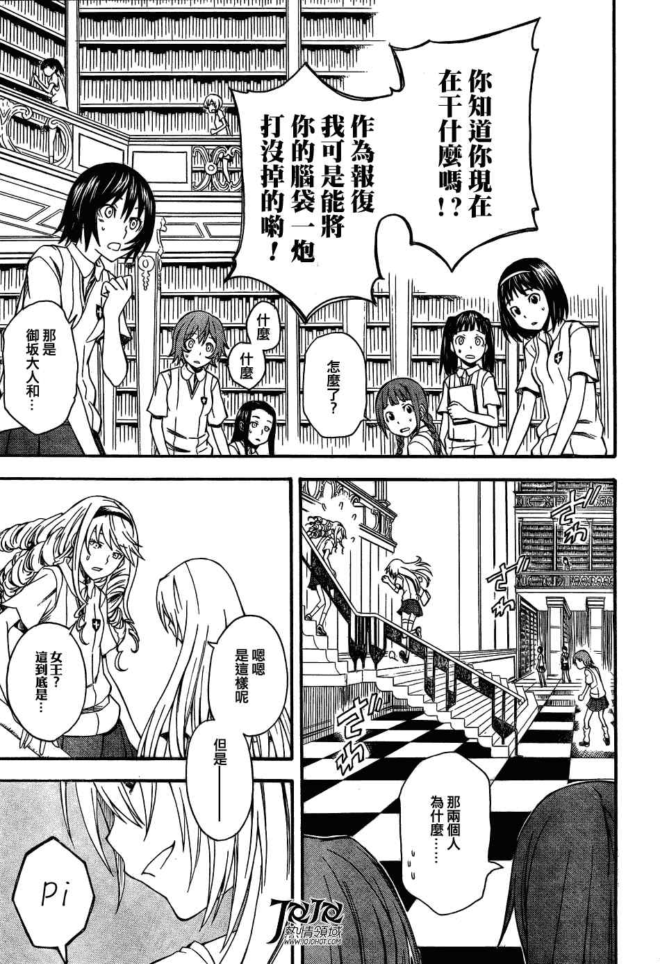 某科学的超电磁炮韩漫全集-第41话无删减无遮挡章节图片 