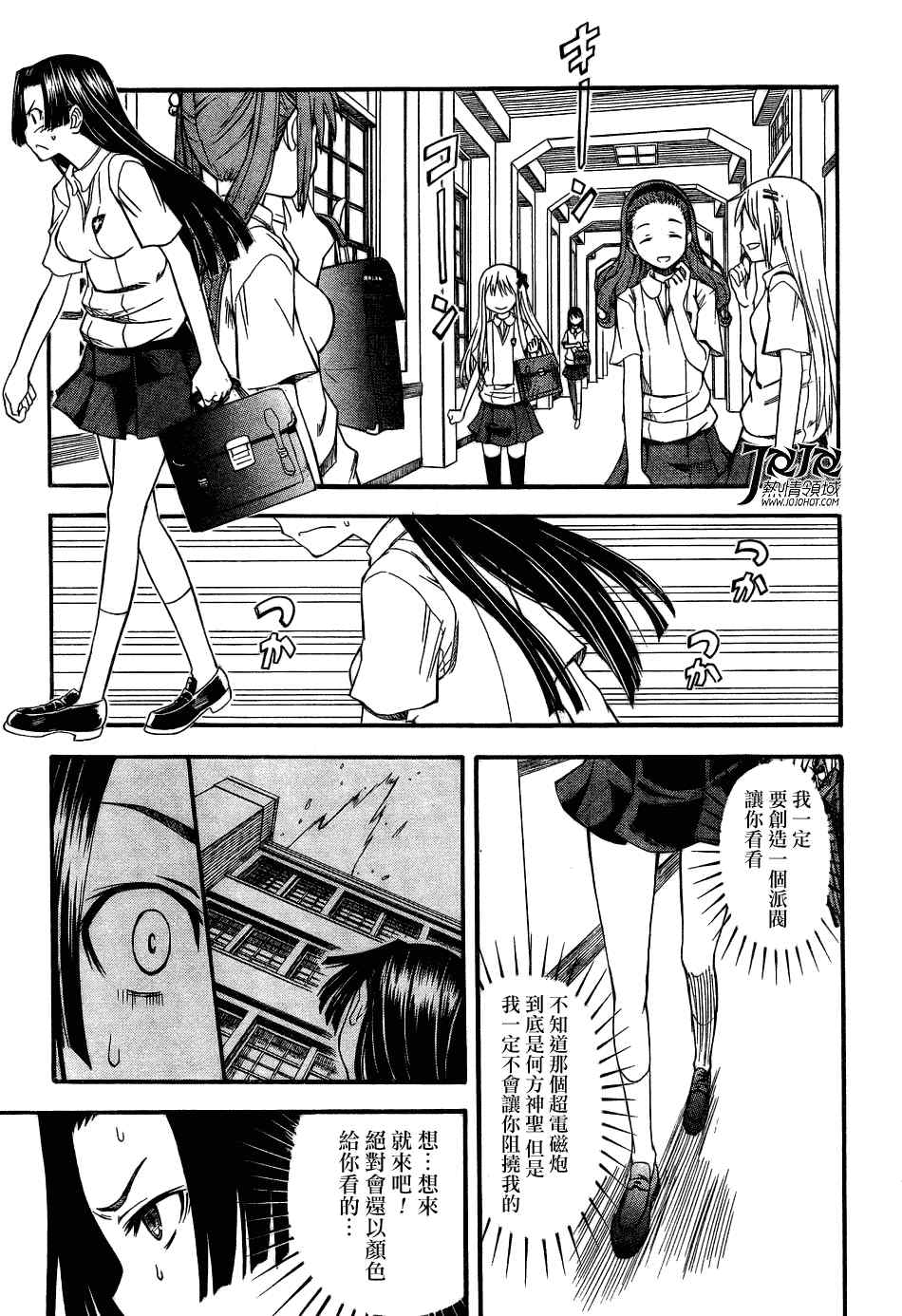 某科学的超电磁炮韩漫全集-第41话无删减无遮挡章节图片 