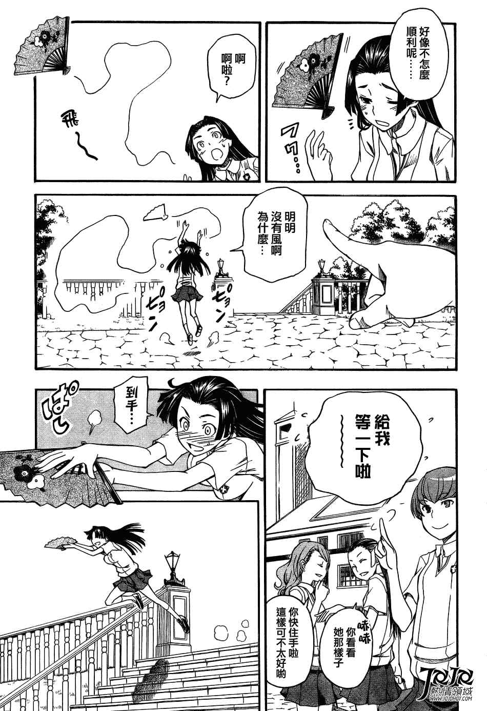 某科学的超电磁炮韩漫全集-第41话无删减无遮挡章节图片 