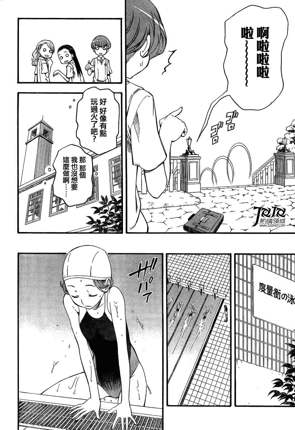 某科学的超电磁炮韩漫全集-第41话无删减无遮挡章节图片 