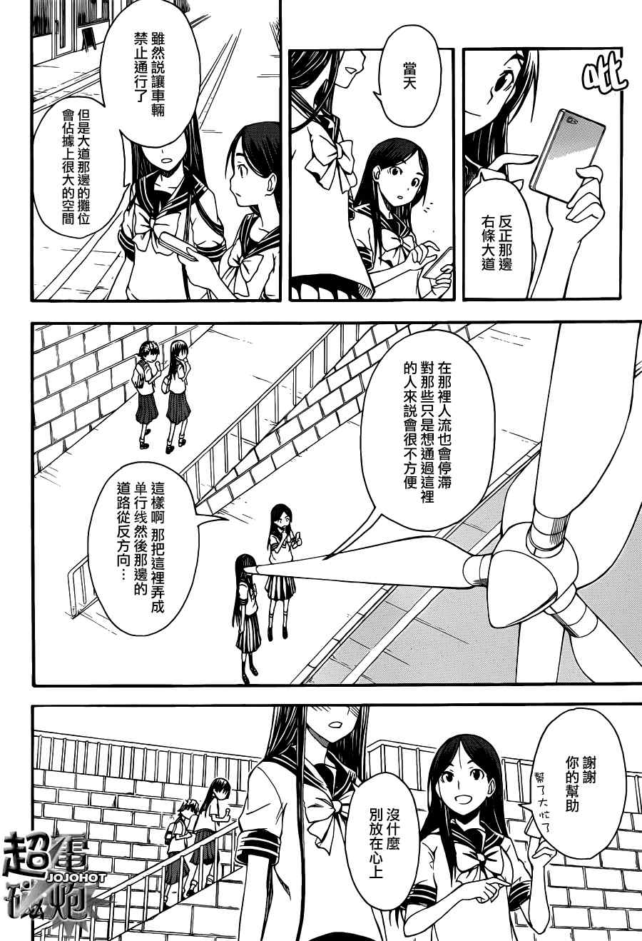 某科学的超电磁炮韩漫全集-第42话无删减无遮挡章节图片 