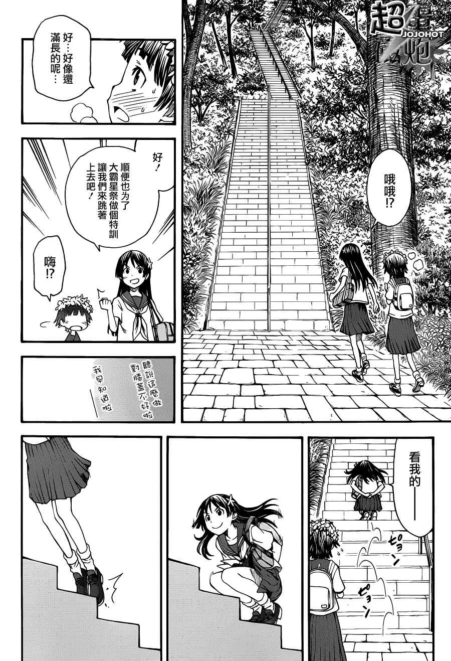 某科学的超电磁炮韩漫全集-第42话无删减无遮挡章节图片 