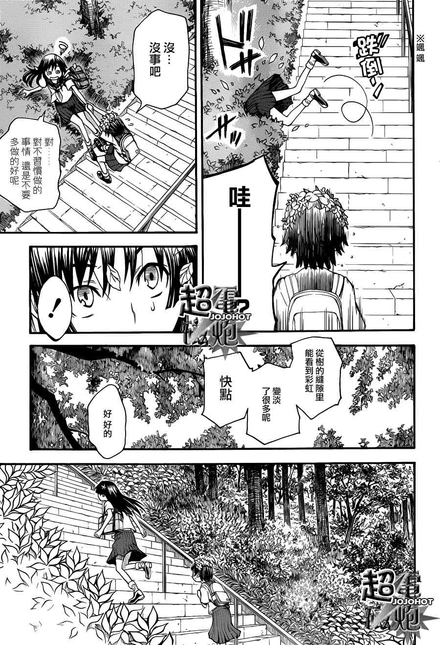 某科学的超电磁炮韩漫全集-第42话无删减无遮挡章节图片 