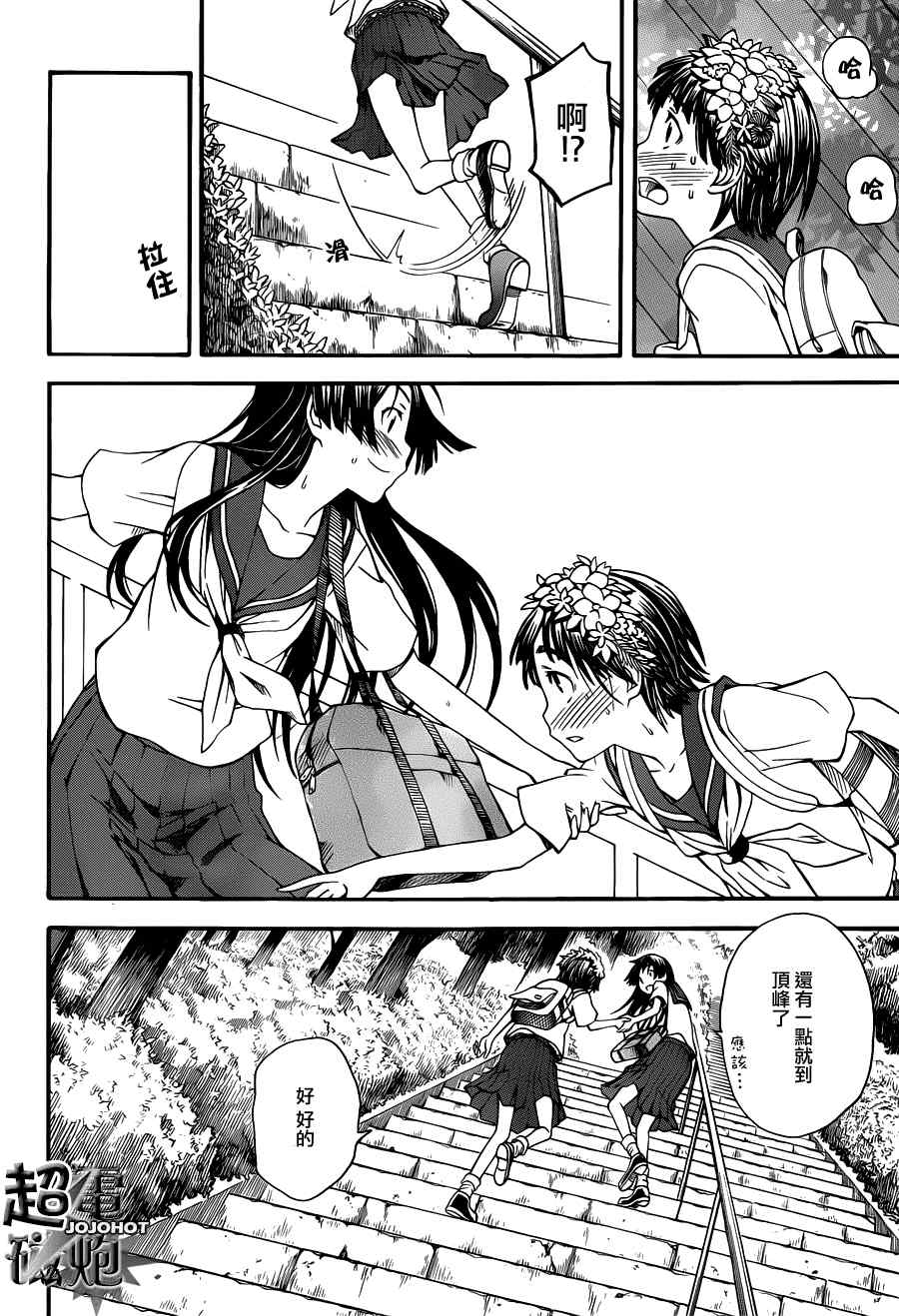 某科学的超电磁炮韩漫全集-第42话无删减无遮挡章节图片 