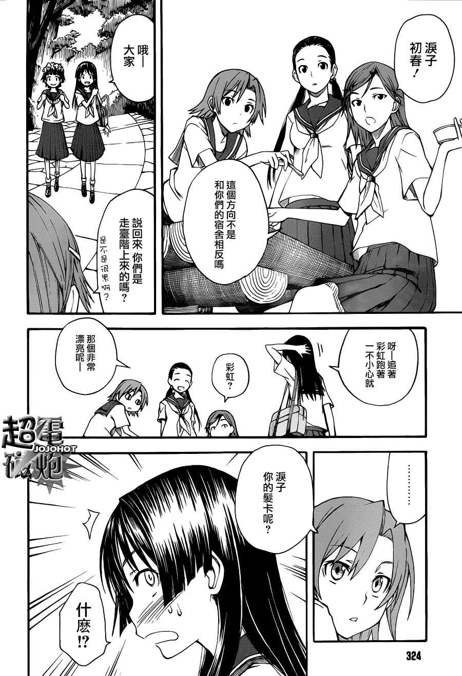某科学的超电磁炮韩漫全集-第42话无删减无遮挡章节图片 