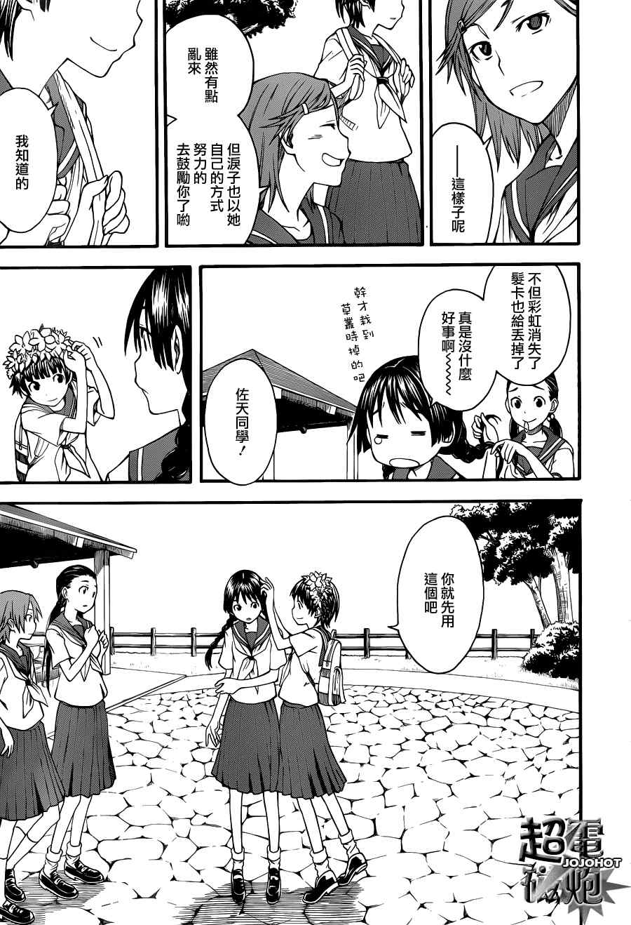某科学的超电磁炮韩漫全集-第42话无删减无遮挡章节图片 