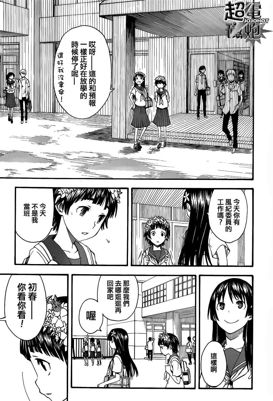 某科学的超电磁炮韩漫全集-第42话无删减无遮挡章节图片 