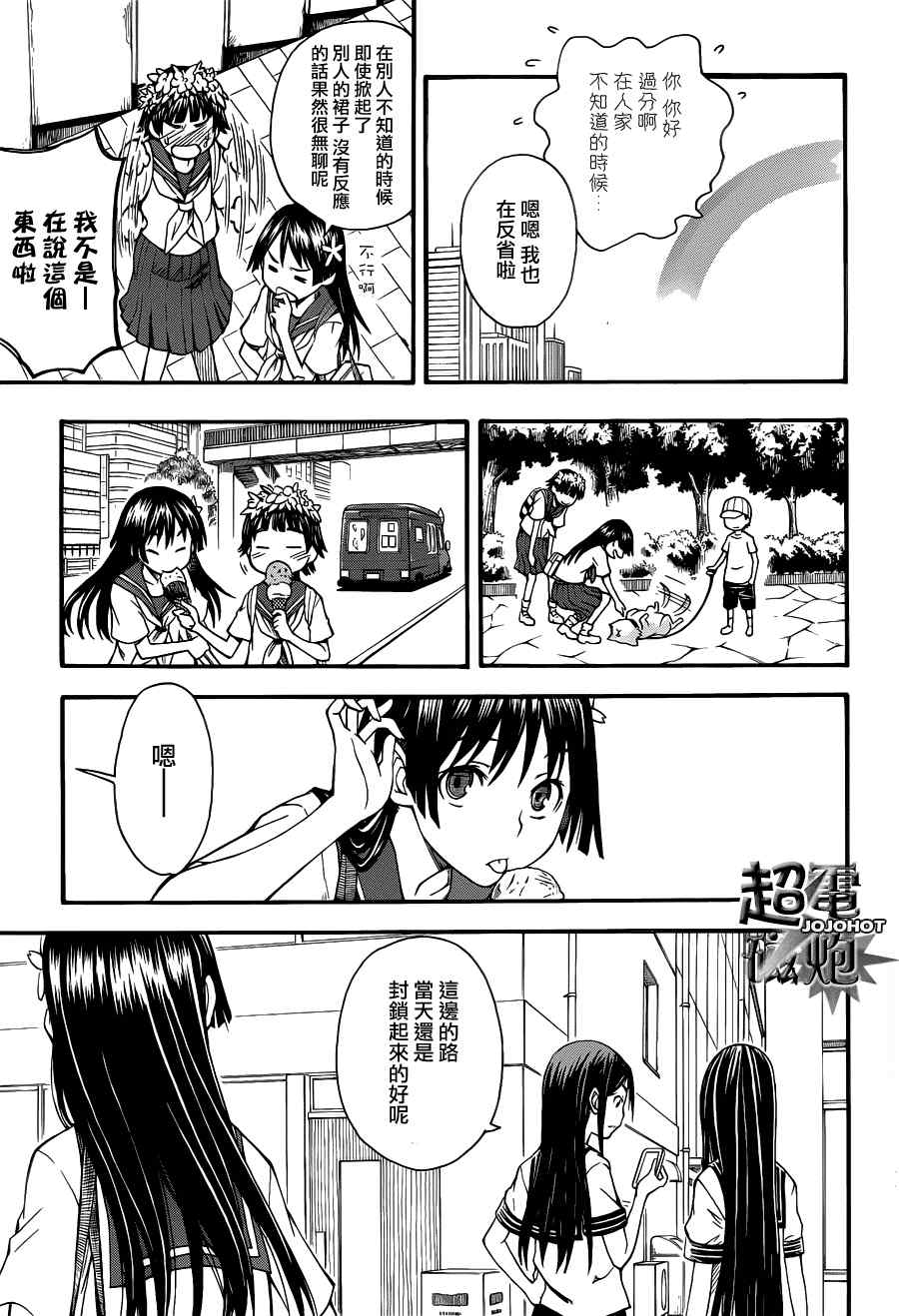 某科学的超电磁炮韩漫全集-第42话无删减无遮挡章节图片 