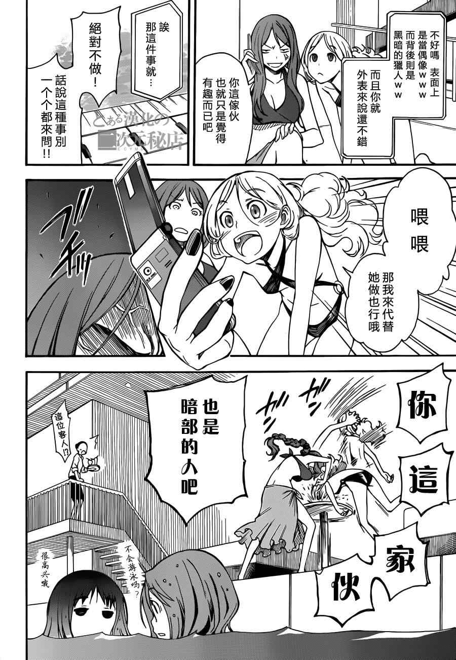 某科学的超电磁炮韩漫全集-第43话无删减无遮挡章节图片 