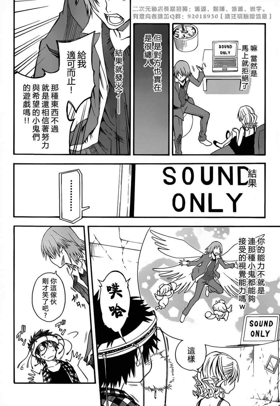 某科学的超电磁炮韩漫全集-第43话无删减无遮挡章节图片 