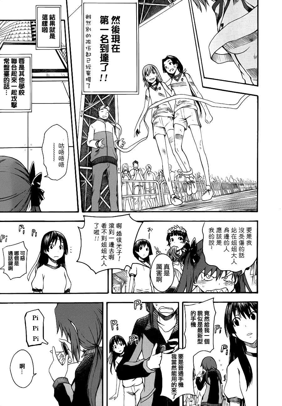 某科学的超电磁炮韩漫全集-第44.5话无删减无遮挡章节图片 