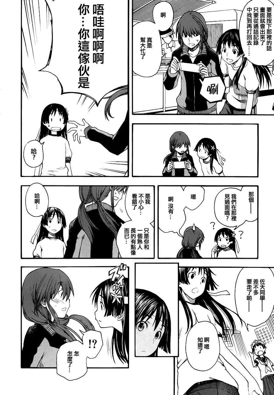 某科学的超电磁炮韩漫全集-第44.5话无删减无遮挡章节图片 