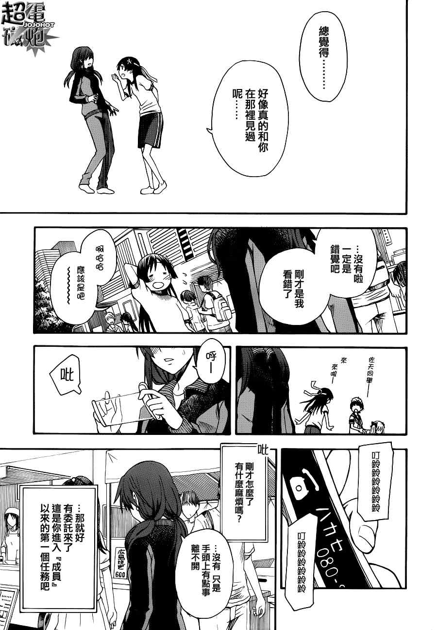 某科学的超电磁炮韩漫全集-第44.5话无删减无遮挡章节图片 
