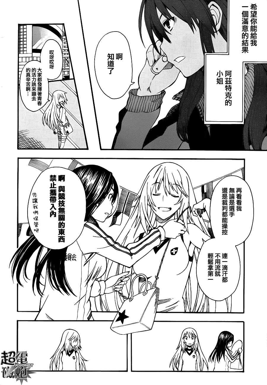 某科学的超电磁炮韩漫全集-第44.5话无删减无遮挡章节图片 