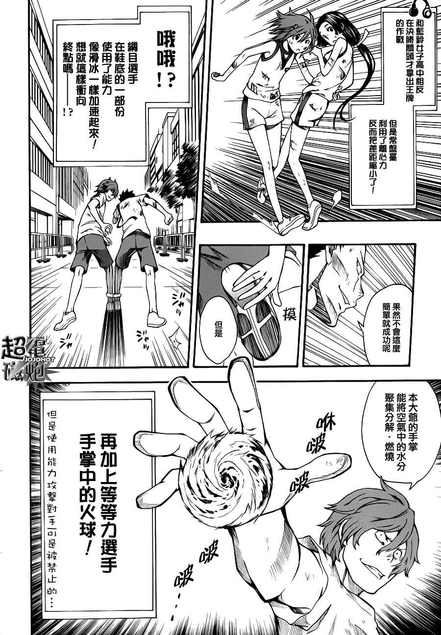 某科学的超电磁炮韩漫全集-第44.5话无删减无遮挡章节图片 