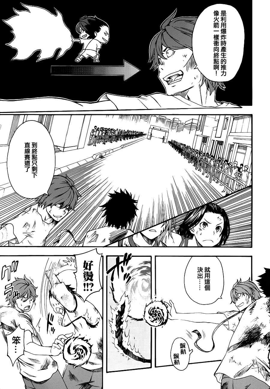 某科学的超电磁炮韩漫全集-第44.5话无删减无遮挡章节图片 