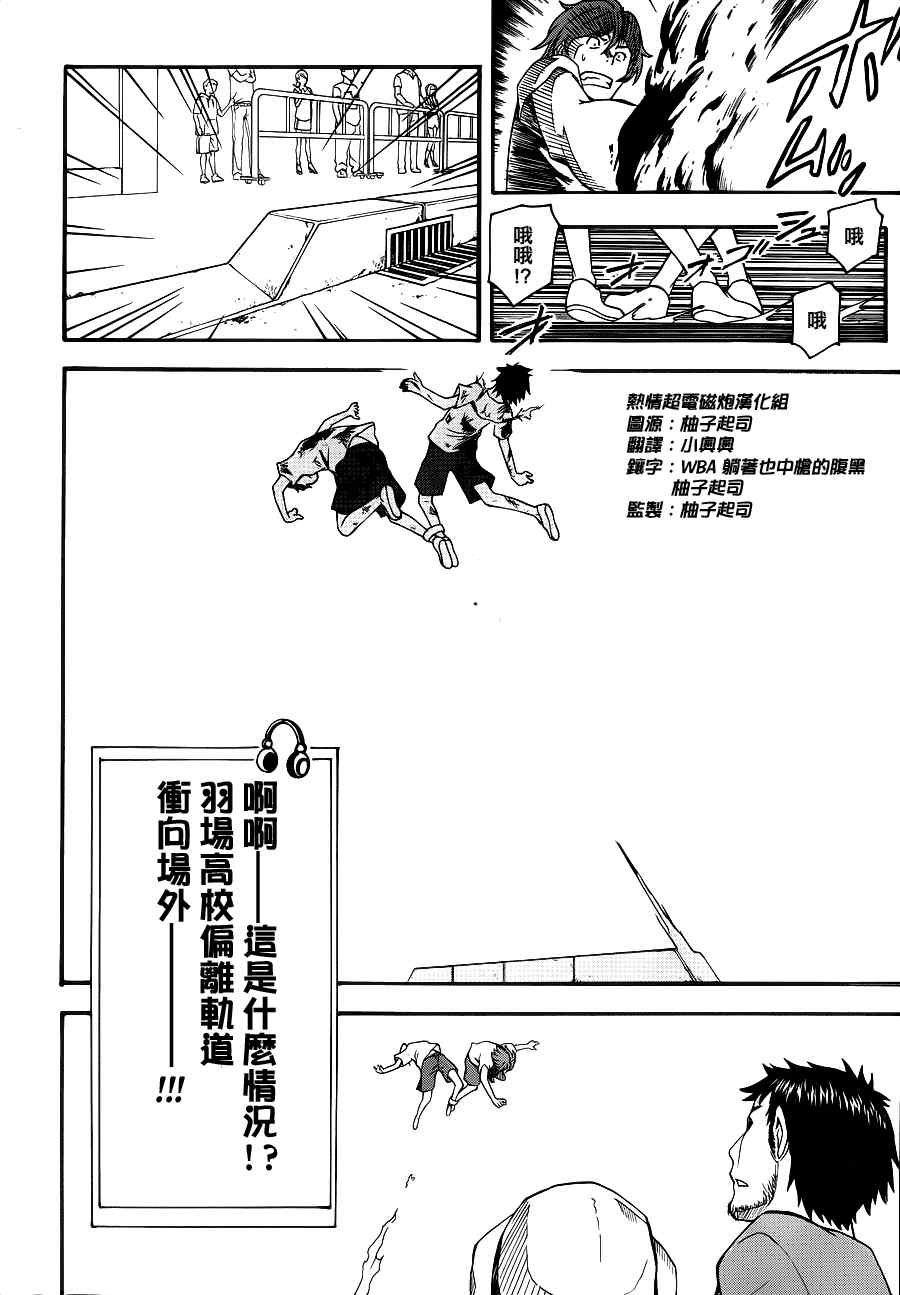 某科学的超电磁炮韩漫全集-第44.5话无删减无遮挡章节图片 