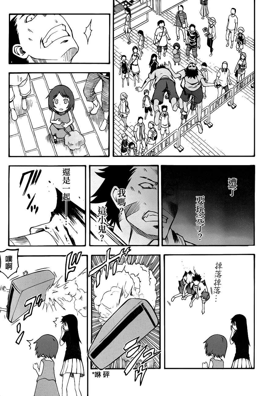 某科学的超电磁炮韩漫全集-第44.5话无删减无遮挡章节图片 